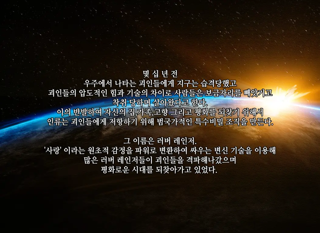 타락! 러버레인저 개장판